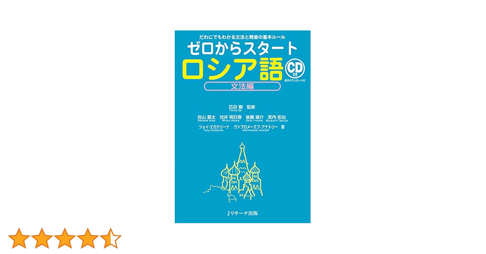 ★ぜ 洋書 ロシア語 / G. K. ベネディクトフ 近代ブルガリア語史から ☆ぜ 洋書 ロシア語 / G. K. ベネディクトフ 近代ブルガリア語史